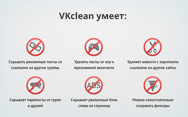 VkClean chrome谷歌浏览器插件_扩展第2张截图