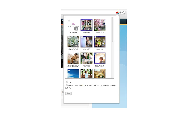 GetAll! 新浪微博照片批量获取工具 chrome谷歌浏览器插件_扩展第2张截图
