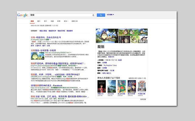 Noto Chinese Font Enhancer chrome谷歌浏览器插件_扩展第4张截图