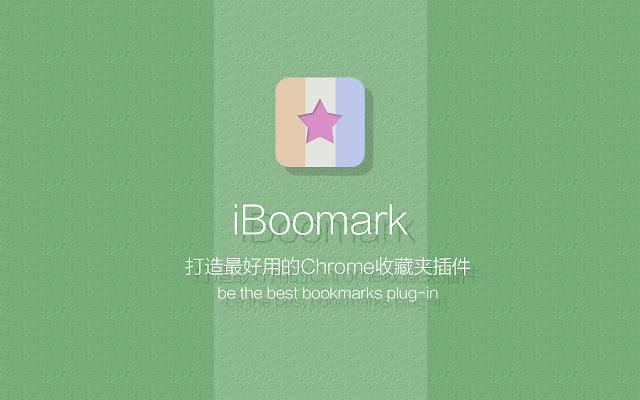 iBookmark Bookmarks 收藏夹 chrome谷歌浏览器插件_扩展第1张截图