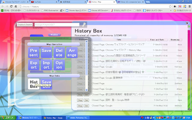 History Map chrome谷歌浏览器插件_扩展第3张截图