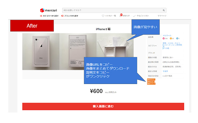 みるカリ chrome谷歌浏览器插件_扩展第5张截图