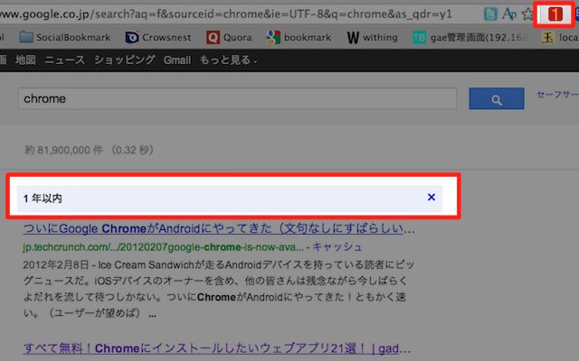 ato-ichinen chrome谷歌浏览器插件_扩展第1张截图
