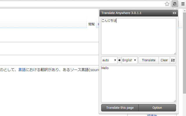 Translate Anywhere chrome谷歌浏览器插件_扩展第2张截图