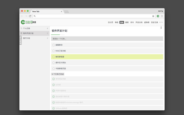 oscnews chrome谷歌浏览器插件_扩展第3张截图