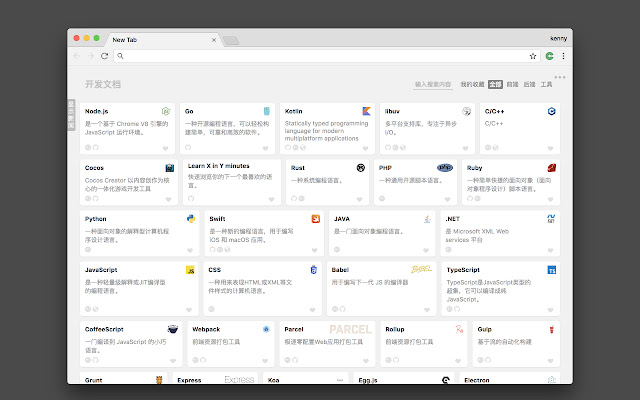 oscnews chrome谷歌浏览器插件_扩展第5张截图