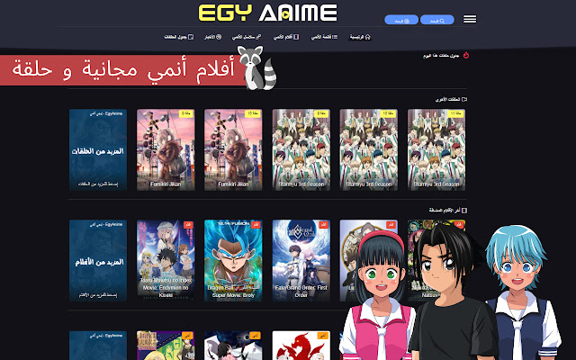 Anime Player chrome谷歌浏览器插件_扩展第1张截图
