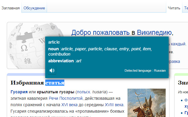Quick Translate chrome谷歌浏览器插件_扩展第2张截图