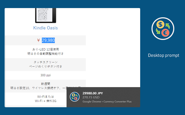 货币换算增强版 chrome谷歌浏览器插件_扩展第5张截图