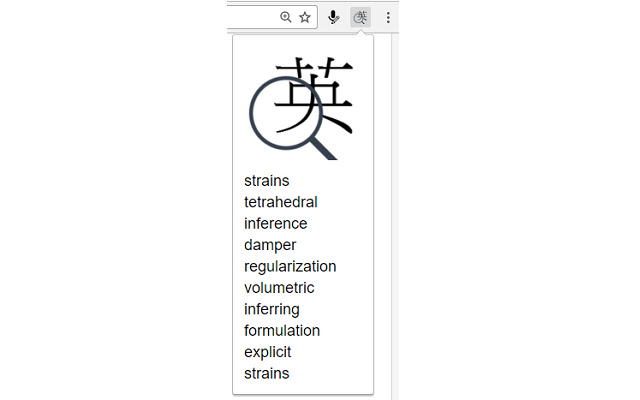 Little-Dictionary 小字典 chrome谷歌浏览器插件_扩展第4张截图