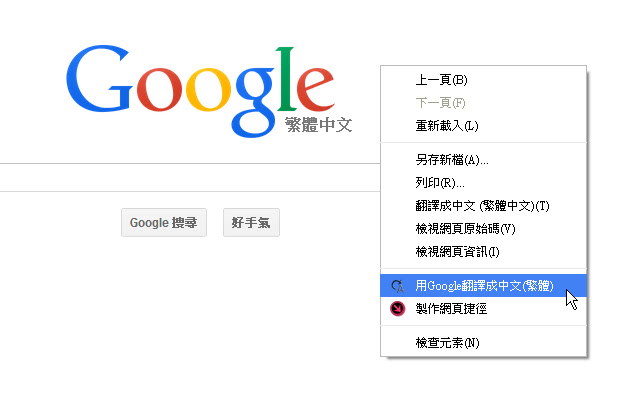 翻譯2選1 chrome谷歌浏览器插件_扩展第3张截图