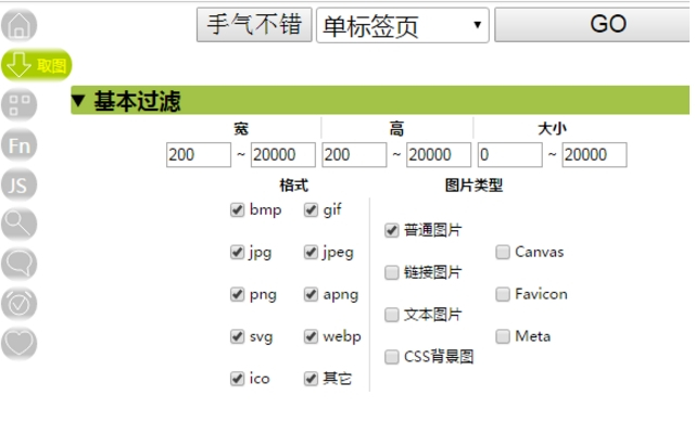小乐图客-简洁版(ZIG Lite) chrome谷歌浏览器插件_扩展第2张截图