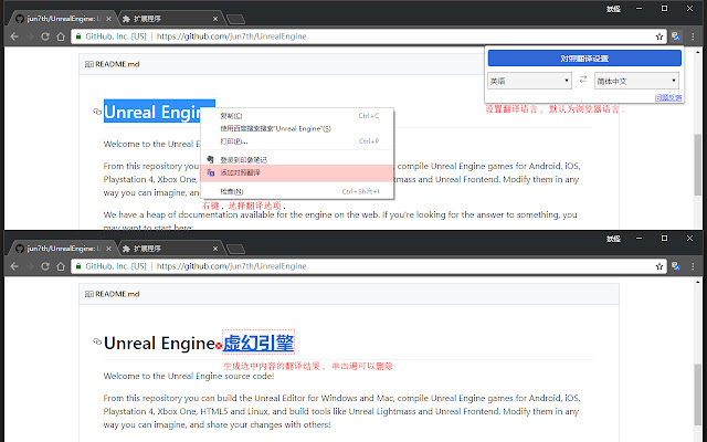 对照翻译 chrome谷歌浏览器插件_扩展第1张截图