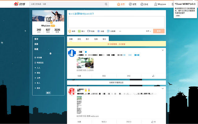 Clean Weibo (简洁微博) chrome谷歌浏览器插件_扩展第1张截图