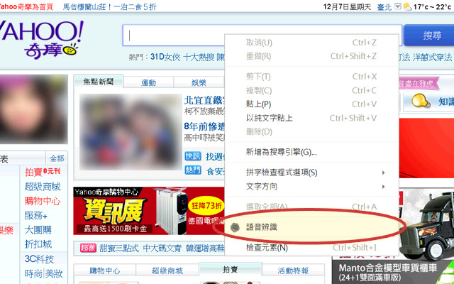 EasyFox語音辨識 chrome谷歌浏览器插件_扩展第1张截图