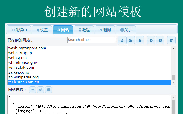 TTS 朗讀，翻譯 & 字典 chrome谷歌浏览器插件_扩展第4张截图