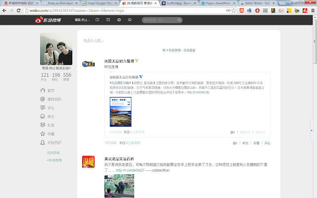 Better Weibo (简微博) chrome谷歌浏览器插件_扩展第1张截图