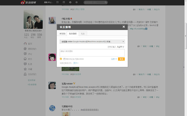 Better Weibo (简微博) chrome谷歌浏览器插件_扩展第3张截图