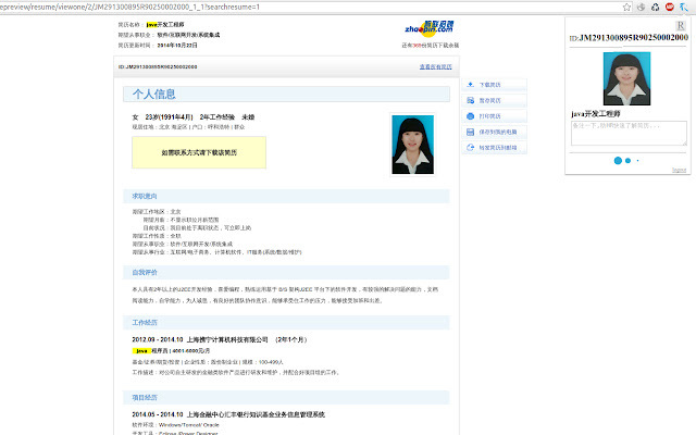 Resume chrome谷歌浏览器插件_扩展第1张截图