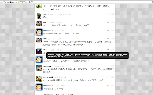 v2ex.ext chrome谷歌浏览器插件_扩展第1张截图