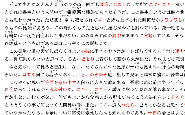 日语单词发现者：扩大您的词汇 chrome谷歌浏览器插件_扩展第2张截图