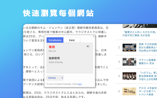 Japanese Translate & Dictionary Mazii じしょ日本語 chrome谷歌浏览器插件_扩展第1张截图