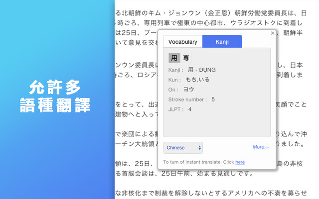 Japanese Translate & Dictionary Mazii じしょ日本語 chrome谷歌浏览器插件_扩展第2张截图