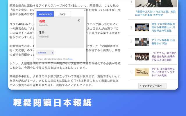 Japanese Translate & Dictionary Mazii じしょ日本語 chrome谷歌浏览器插件_扩展第4张截图