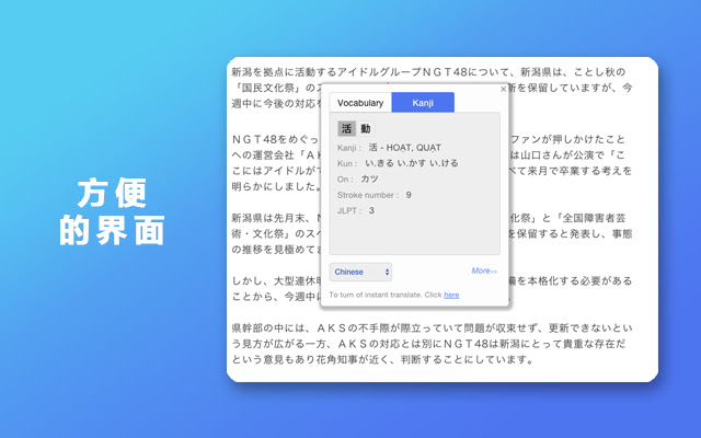 Japanese Translate & Dictionary Mazii じしょ日本語 chrome谷歌浏览器插件_扩展第5张截图