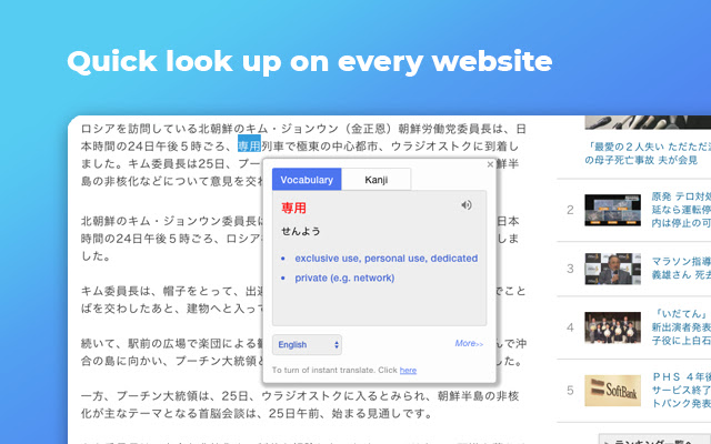 Japanese Translate & Dictionary Mazii じしょ日本語 chrome谷歌浏览器插件_扩展第6张截图