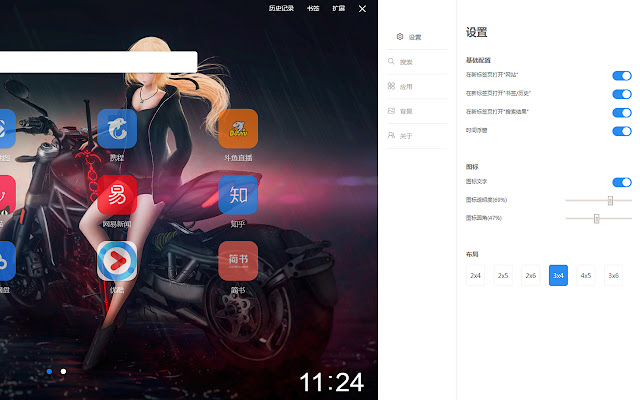 Speed Dial Pro chrome谷歌浏览器插件_扩展第3张截图