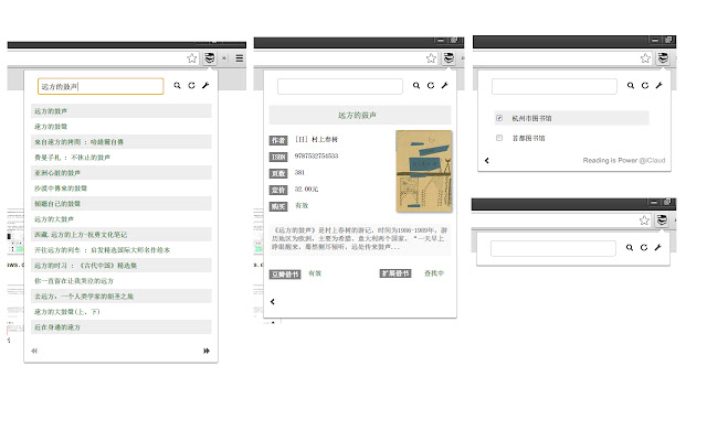 Chrary chrome谷歌浏览器插件_扩展第1张截图