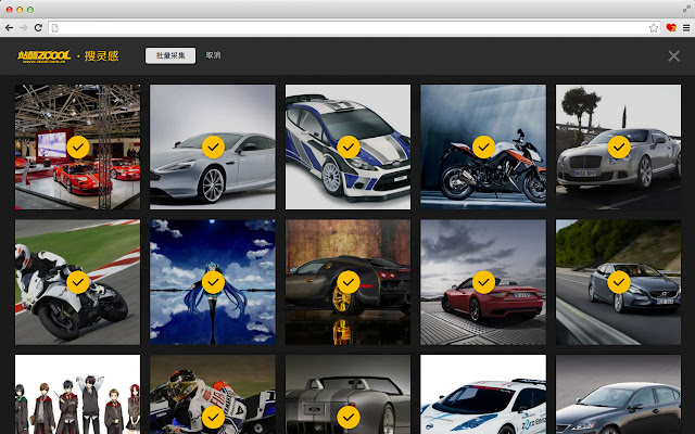站酷图片采集工具 chrome谷歌浏览器插件_扩展第2张截图