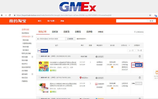 GME chrome谷歌浏览器插件_扩展第1张截图