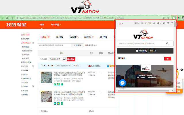 VT NATION LOGISTIC chrome谷歌浏览器插件_扩展第1张截图