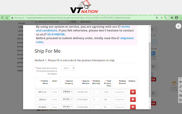 VT NATION LOGISTIC chrome谷歌浏览器插件_扩展第3张截图