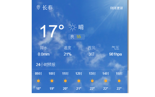 China Weather | 中国天气预报 chrome谷歌浏览器插件_扩展第1张截图