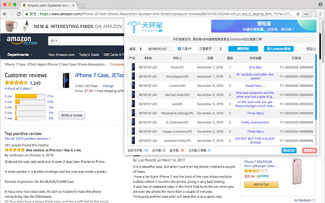 Amazon Review助手 chrome谷歌浏览器插件_扩展第2张截图