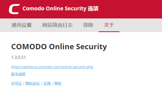 Online Security Pro chrome谷歌浏览器插件_扩展第1张截图