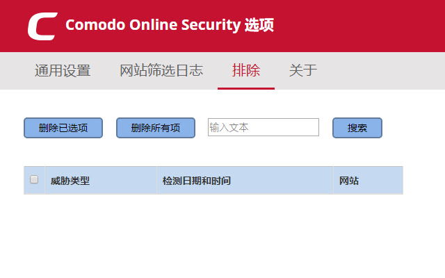 Online Security Pro chrome谷歌浏览器插件_扩展第3张截图