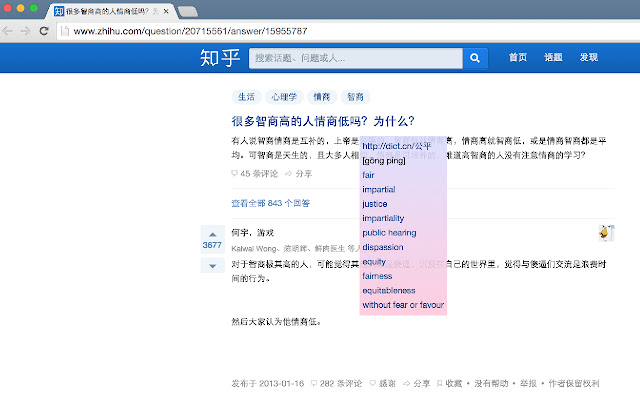 English-Chinese dictionary (select->control) chrome谷歌浏览器插件_扩展第3张截图
