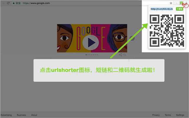 urlShorter(缩短网址/二维码) chrome谷歌浏览器插件_扩展第2张截图