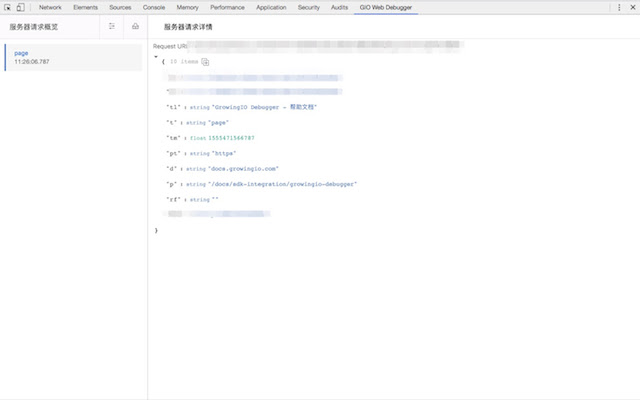 GrowingIO Web Debugger chrome谷歌浏览器插件_扩展第1张截图