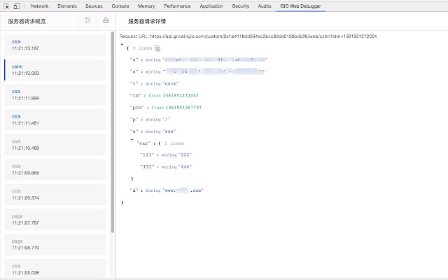 GrowingIO Web Debugger chrome谷歌浏览器插件_扩展第2张截图