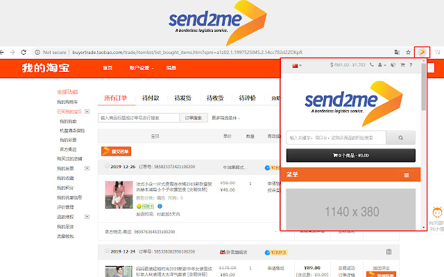 Send2Me chrome谷歌浏览器插件_扩展第1张截图