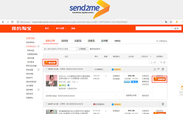 Send2Me chrome谷歌浏览器插件_扩展第2张截图