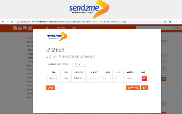 Send2Me chrome谷歌浏览器插件_扩展第3张截图