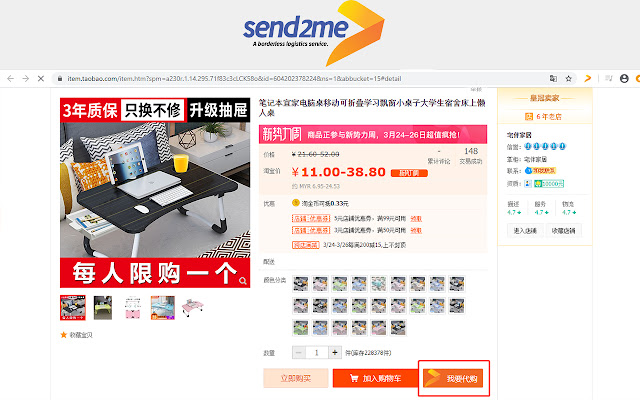 Send2Me chrome谷歌浏览器插件_扩展第4张截图