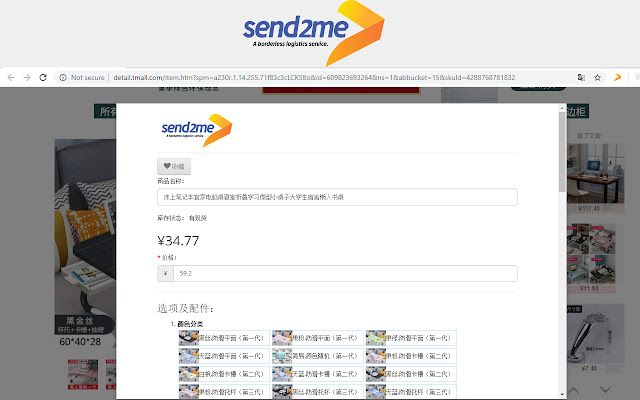 Send2Me chrome谷歌浏览器插件_扩展第5张截图