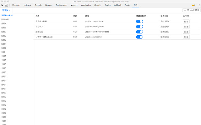 nei-chrome-devtools chrome谷歌浏览器插件_扩展第1张截图